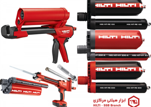 chasb-hilti چسب بتون یا ملات آب بندی